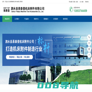 泗水县易泰普机床附件有限公司_攻丝夹头_攻丝刀柄
