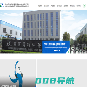 南京贝特环保通用设备制造有限公司