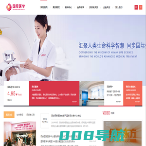 国际医学-佑护无法衡量的价值