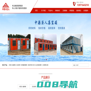 武汉活动房出租/租赁-活动板房-集装箱活动房-住人/防火集装箱-彩钢/工地活动房-武汉中源巨人集装箱有限公司