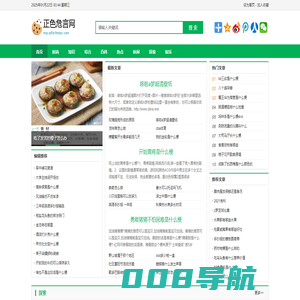 正色危言网