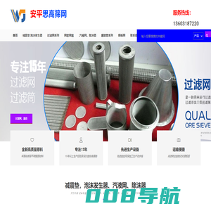 过滤网筒,过滤网片,—安平县思高筛网制品有限公司