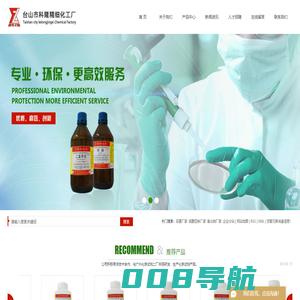 尿素厂家_硫酸亚铁厂家_氯化钠厂家-台山市科隆精细化工厂