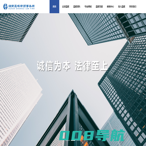 湖南晨晖律师事务所  - 首页
