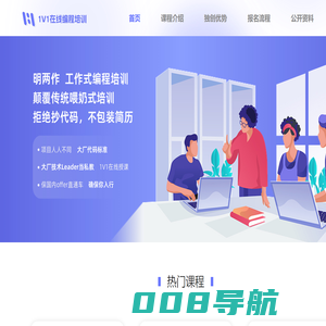 明两作教育 - 1V1在线编程培训