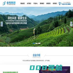 常州金禾新能源科技有限公司-电击式杀虫灯-高空测报灯-频振式杀虫灯