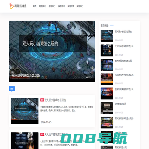 路晨游戏攻略网