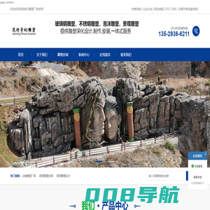 云南雕塑厂家_昆明雕塑定制_昆明雕塑设计-昆明奇幻雕塑厂家