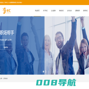 广州中汇人力资源管理有限公司