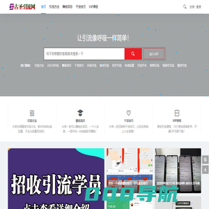 古圣引流网 - 让引流像呼吸一样简单！