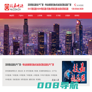 深圳技嘉电源有限公司 - 深圳东莞珠三角稳压器生产厂家，专业碳刷稳压器，无触点稳压器，油浸式稳压器生产厂家
