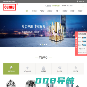 苏州库马智造工程技术有限公司
