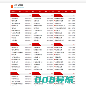 杯觥交错网