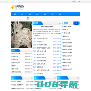 多闻阙疑网