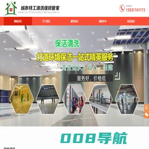 城市特工清洗维修管家