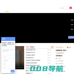 北京首全腾达电地暖安装公司