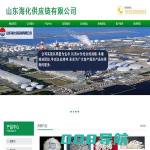 氯化钙,氯化镁,融雪剂-山东海化供应链有限公司