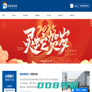 生产流水线设备_全自动生产线_自动化装配线_倍数链-中山市诺达