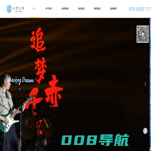 北京云翌创意文化传媒有限公司