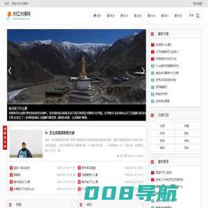 大红大绿网