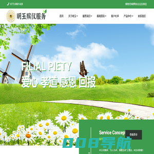 柳州市明玉殡仪服务公司
