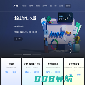 Jeepay_计全支付_开源聚合支付系统 - 计全科技