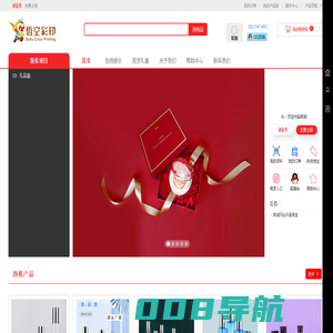 彩盒定制_包装盒定制_化妆品盒定制_礼品盒定制_悟空彩印-悟空彩印