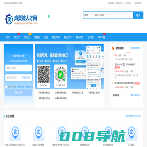 麻栗坡人才网_麻栗坡招聘网_文山麻栗坡县同城找工作信息