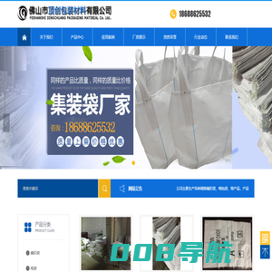 顶创包装材料有限公司