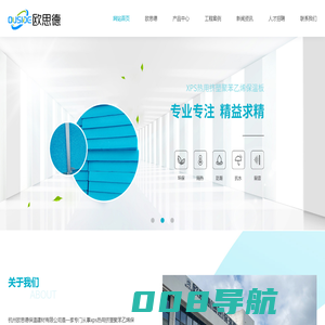 冷库、地暖用保温板厂家-B1、B2级阻燃挤塑板-杭州欧思德保温建材有限公司