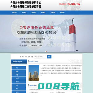 丹阳市云阳镇恒伟钢管租赁站是一家从事丹阳钢管出租站、铺路钢板、路模的企业。