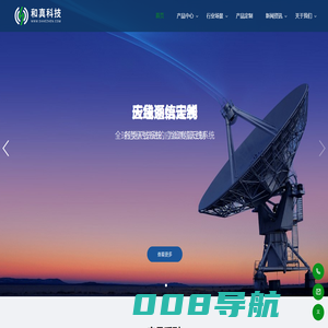 上海和真信息科技有限公司
