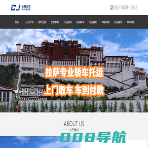 拉萨轿车托运公司_汽车运输 - 长鲸运车