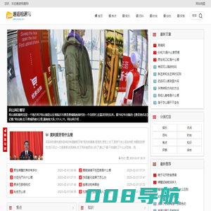 邂逅相遇网