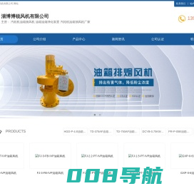 汽轮机油箱抽风机-油箱油烟净化装置-汽轮机油箱抽风机厂家- 淄博博锐风机有限公司