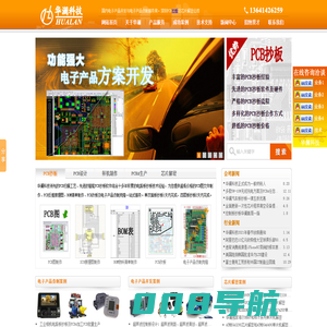 深圳专业抄板公司PCB抄板,芯片解密,PCBA加工服务一流 - 华澜科技