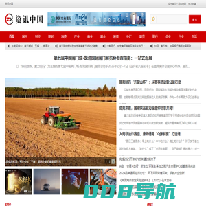 资讯中国