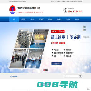 东莞市民冠五金制品有限公司,模具开发,铝合金压铸,二次加工,CNC精密加工,表面处理