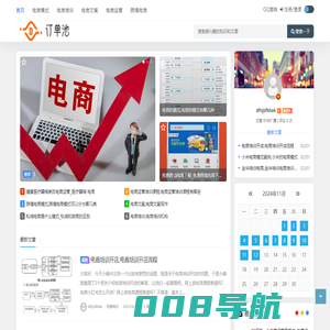 订单池 - 制造业专业的B2B电子商务平台，让采购供应更高效