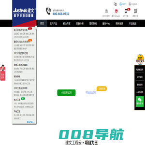 建文软件 | 工程项目管理软件与解决方案提供商