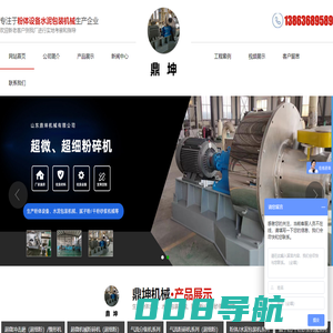 山东鼎坤机械有限公司