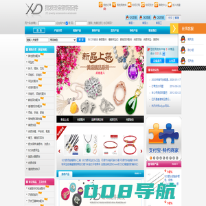 XD银饰配件批发网|广州银饰批发|银配件|泰银配件|首饰配件 --首页