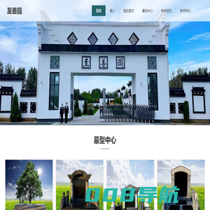 至善园公墓-至善园墓地-至善园人文纪念园服务中心