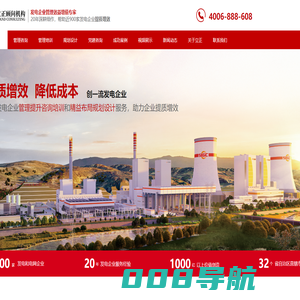 电厂精益7S标准化咨询_班组建设管理培训_基建布局设计公司-电厂管理网
