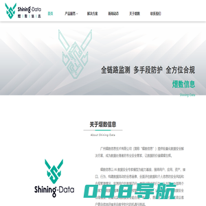 熠数信息——多场景全链路的数据安全监测者