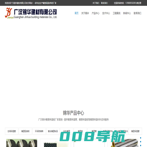 广汉锦华橡塑-橡塑保温板_橡塑保温管_四川橡塑保温材料厂家-广汉锦华建材有限公司-绵阳市涪城区永大宇防水保温材料经营1部