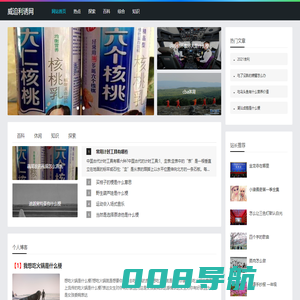 威迫利诱网