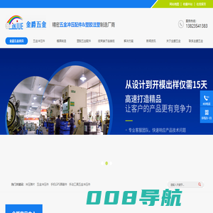 深圳五金冲压件厂家,不锈钢冲压件金属深拉伸加工,精密五金冲压厂,金爵五金