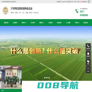 玉米种子_小麦种子_高科技种业企业-河南省现代种业有限公司