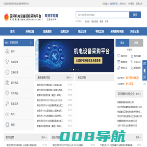 双河采购-双河招标采购信息-双河机电设备采购网